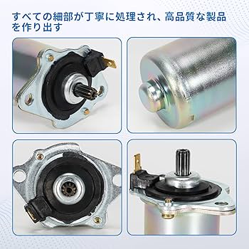 Amazon.co.jp: セルモーター ホンダ用 ジョルノ AF24 スーパー